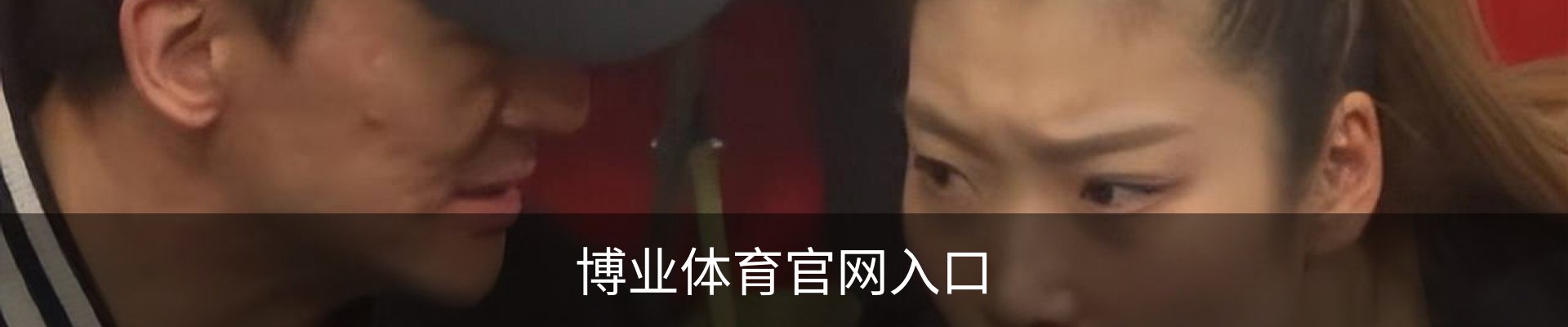 博业体育官网入口